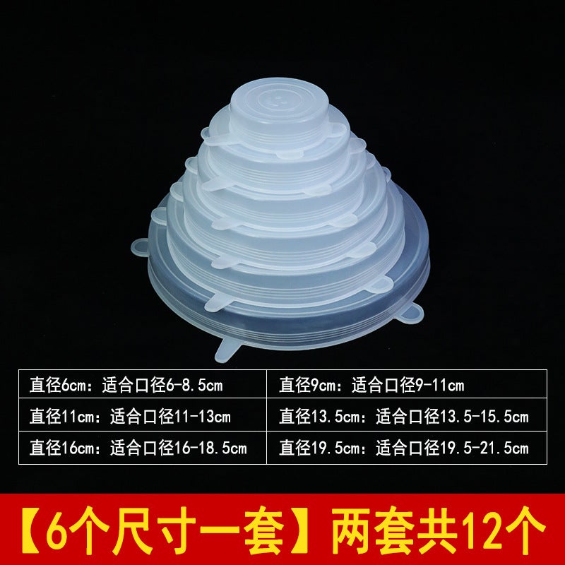 Silicone Preservation Lid Food Grade Universal Lid Round Universal Lid Household Bowl Microwave Oven Lid Transparent High Temperature Resistant - Image 1